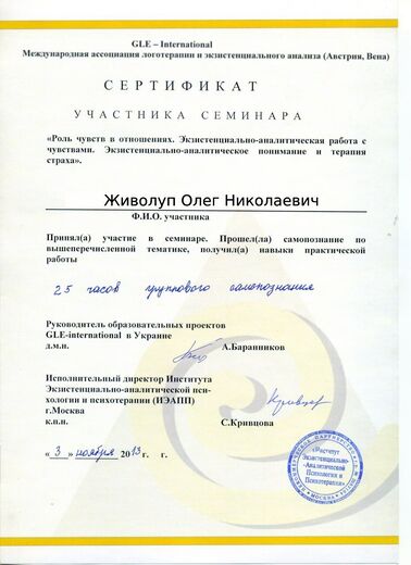 Сертификат 8
