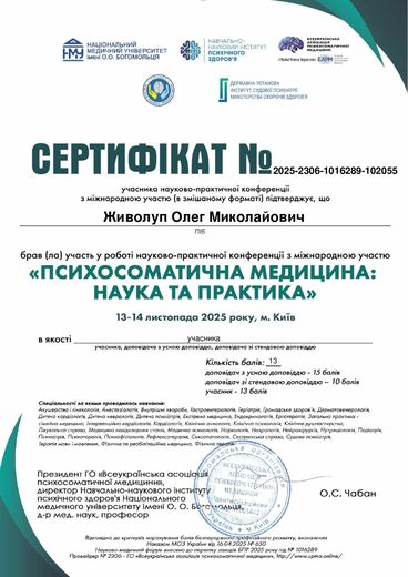 Сертификат 9