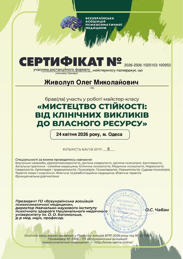 Сертификат 10