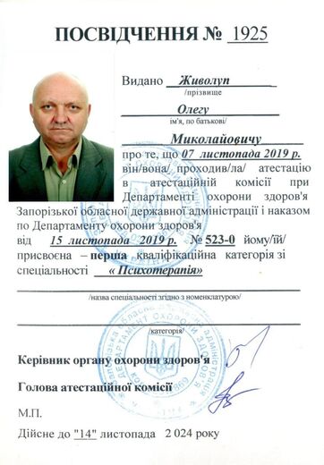 Первая квалификационная категория